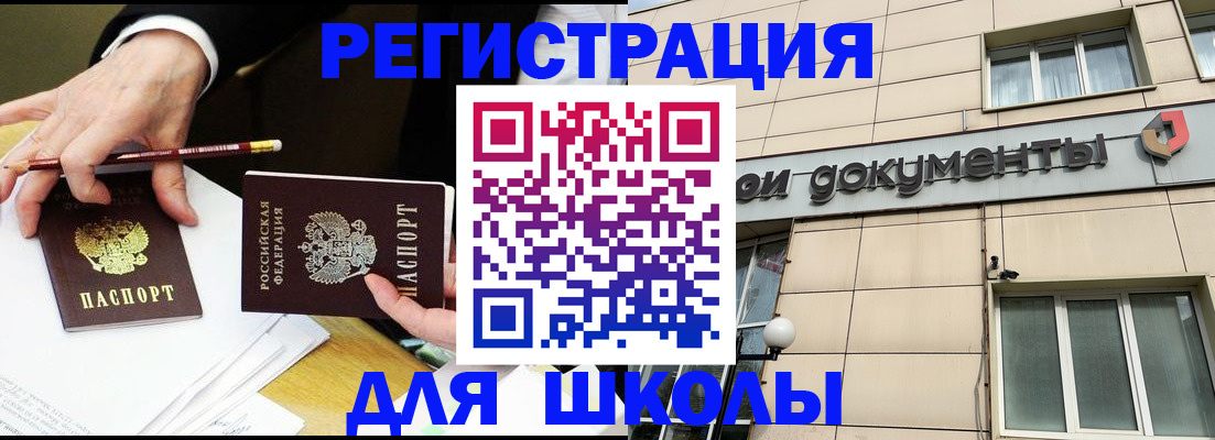 прописка штамп в Мамадыше