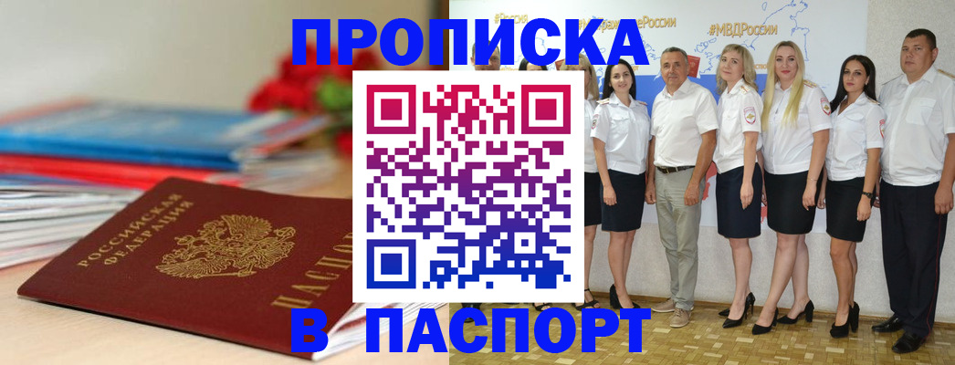 временная регистрация для всех в Мамадыше